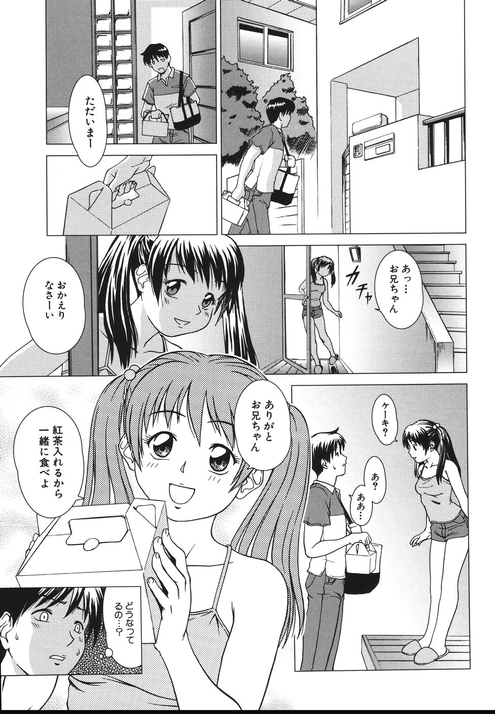 [Shinogi A-suke] Sister Play page 41 full