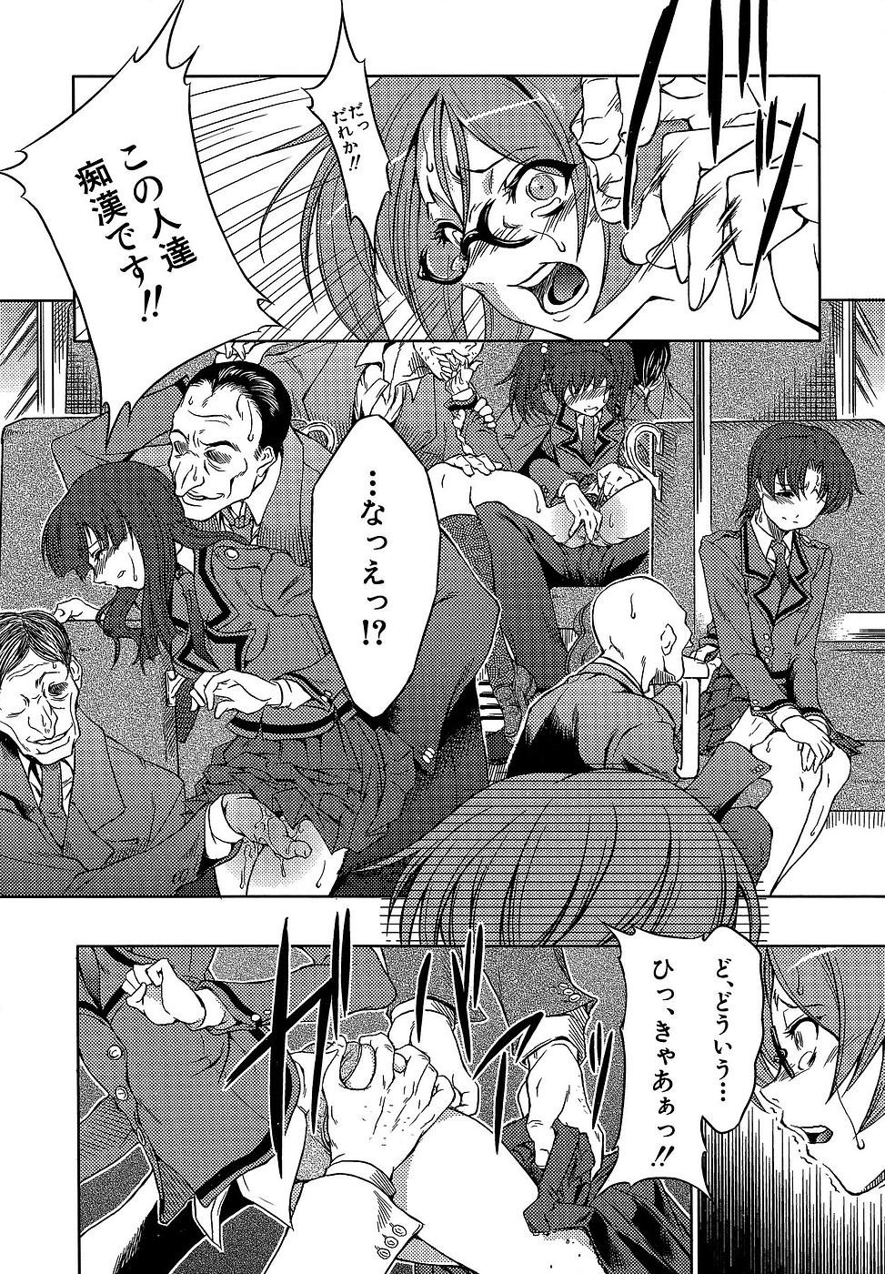 [Miharu] Genzairyou: Megane Musume (Raw Material: Glasses Girl) page 10 full