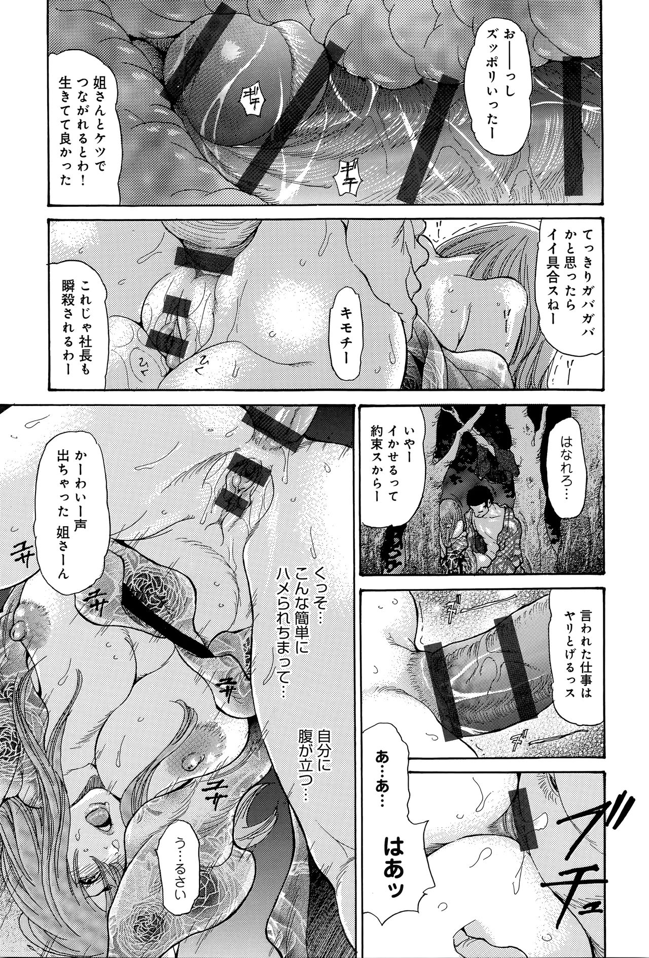 [Aoi Hitori] Yankee Zuma Kanraku! ~Hitozuma Kanochi Onsen~ page 20 full