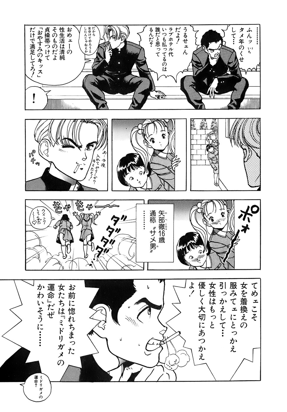[U-Jin] Kanojo no Inbou 2 - Conspiracy 2 page 26 full