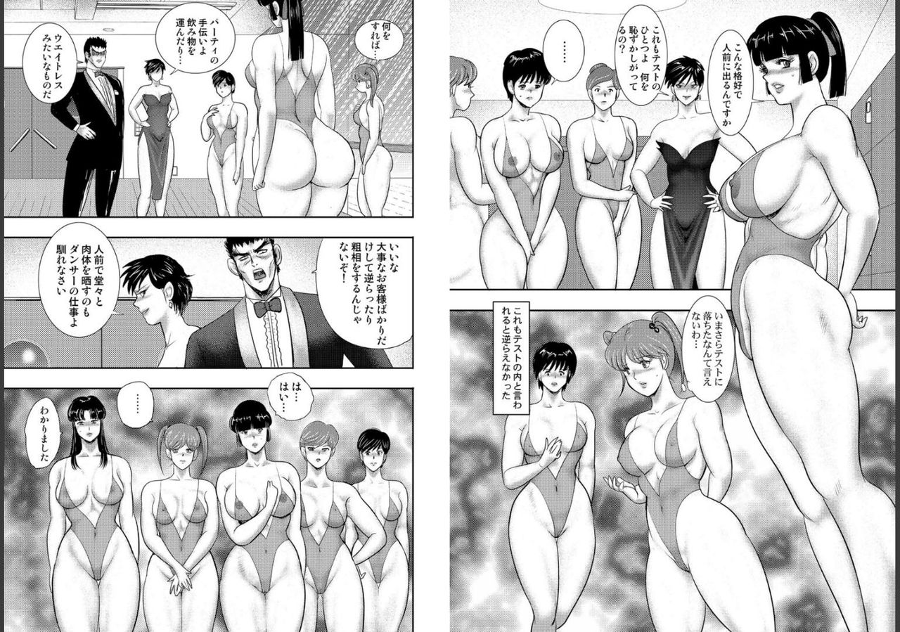 [Minor Boy] Maihime Chigoku no Ori Hachi page 37 full