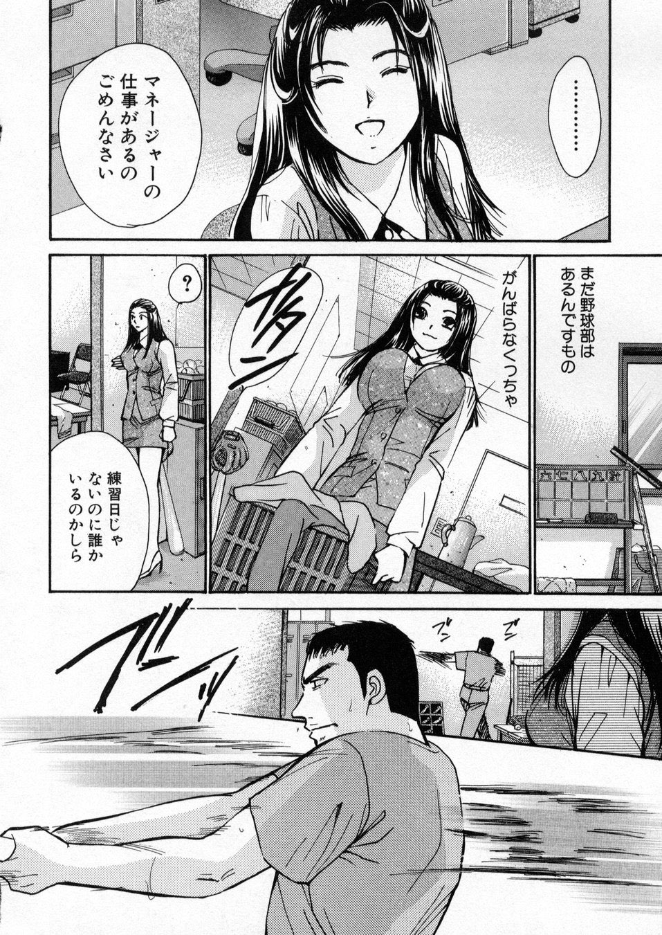 [Kawamoto Takahiro] Boku dake no Idol Stage 1 page 189 full