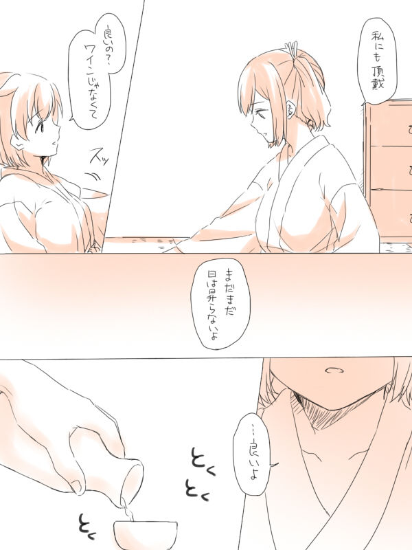 [Miso Tya] Misui (Kantai Collection -KanColle-) page 7 full