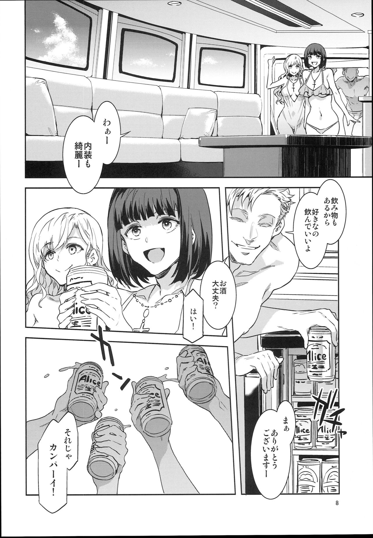 (C94) [Alice no Takarabako (Mizuryu Kei)] Maria-sama ga Miteru Baishun X (Maria-sama ga Miteru) page 8 full