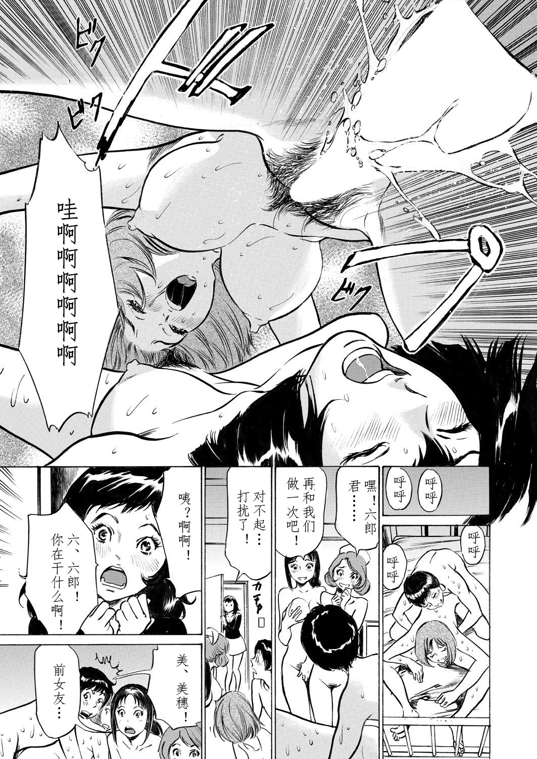 [Hazuki Kaoru] Gokubuto Chuusha de Ikasu Clinic [Chinese] [cqxl自己汉化] page 183 full