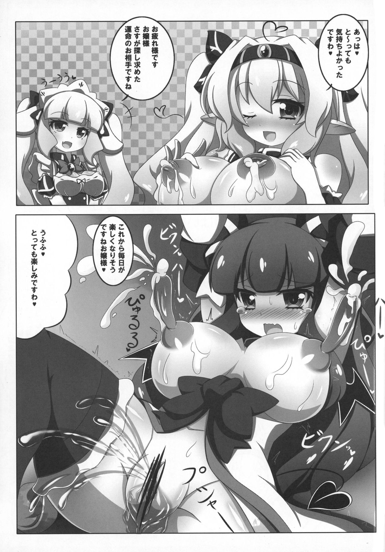 (C90) [Oboro Hyakuhachishiki (Oborotsuki Kakeru)] Dekoboko Chikubix page 22 full