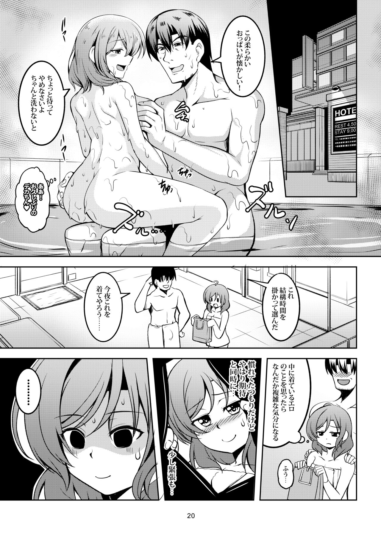 [WindArTeam (WindArt)] Koi Hime Love Maki!! 7 -Ienai Himitsu- (Love Live!) [Digital] page 23 full