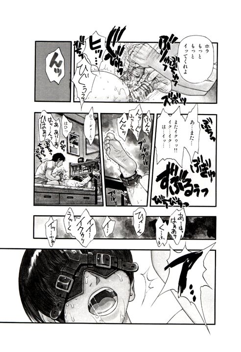 [Studio Vangaurd] Hotondo Byouki page 9 full