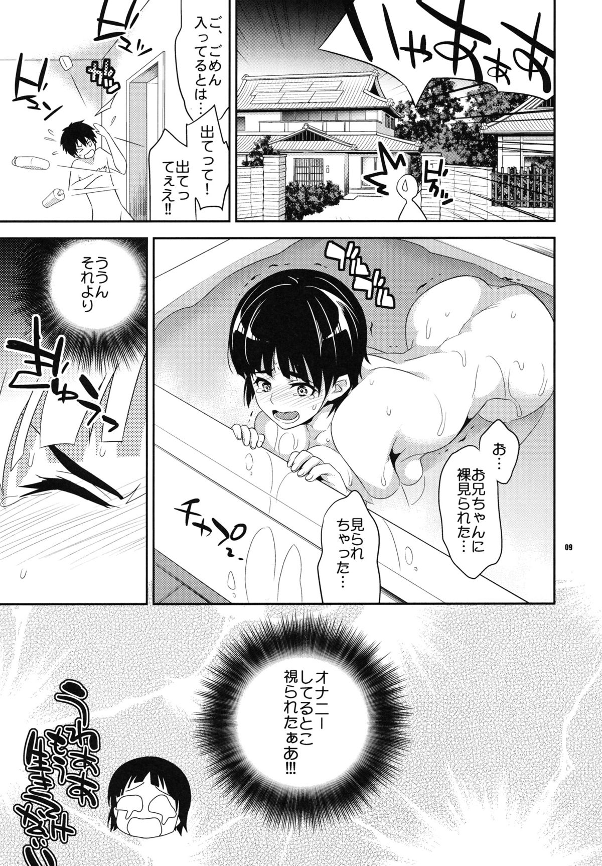 (C83) [Crazy9 (Ichitaka)] C9-03 Suguha to Lyfa to Oniichan no Shiawase Kazoku Keikaku (Sword Art Online) page 8 full