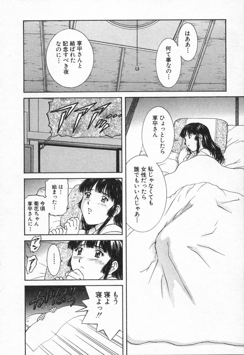 [TENYOU] Oneechantachi ga Yatte Kuru 2 page 36 full