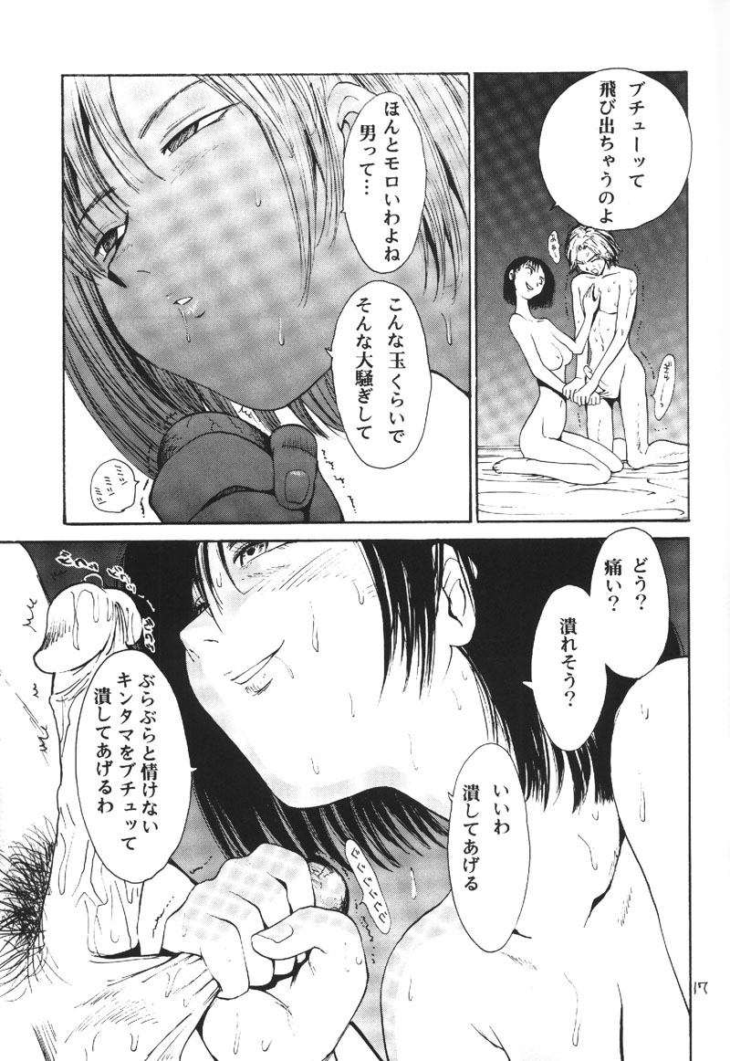 (C57) [Pururun Estate (Kamitsuki Manmaru)] HEART NO SHIPPO -BALLBUSTING GARL- page 16 full