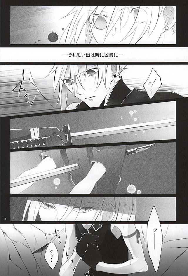 (SUPERKansai21) [Nikudaifuku (Yamada Niku)] The Heart Asks Pleasure First (Final Fantasy VII) page 14 full