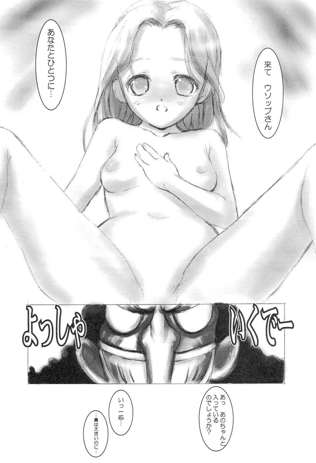 (CR31) [Chikuwano Kimochi (Kadota Hisashi, Mirror Stage)] Kaizoku Joou (One Piece) page 19 full