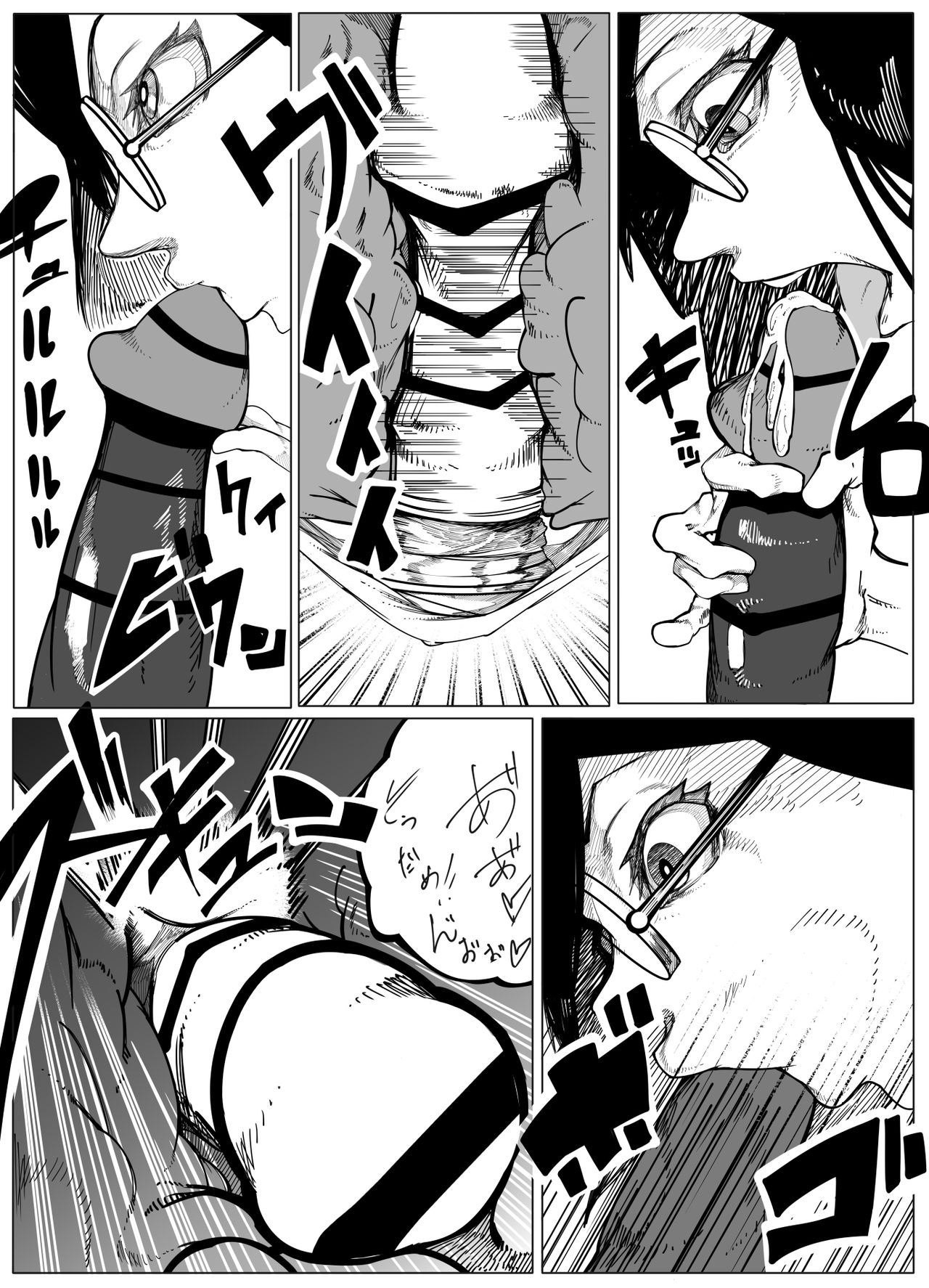 [RAMU] Original Ero Manga page 13 full