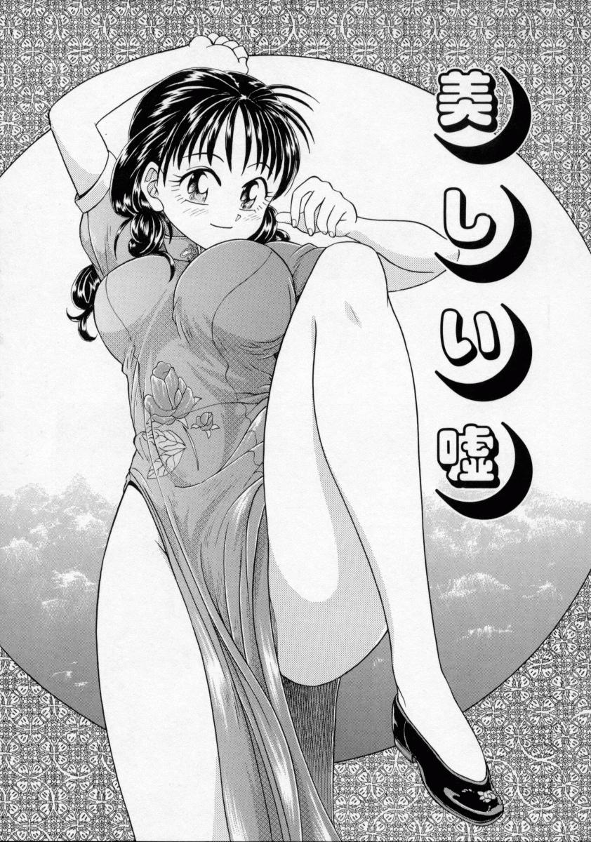 [Kanikuu Kaita] Chikashitsu Shoujo Ningyou page 41 full