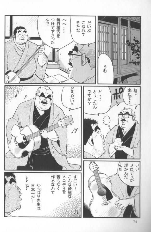 [Kobinata] Kokoro Gesyo (SAMSON 2006.01-2006.05) [Incomplete] page 38 full