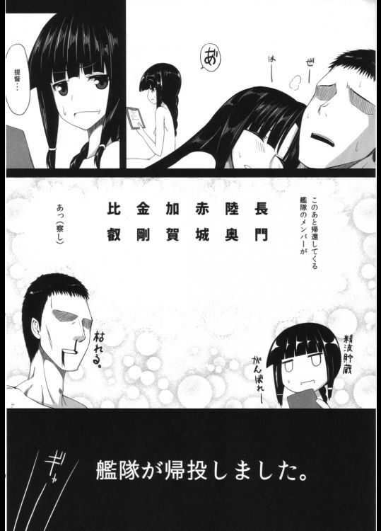 (C84) [Nahabaru (Mae)] Shouhou-san to Kitakami-sama (Kantai Collection -KanColle-) page 15 full