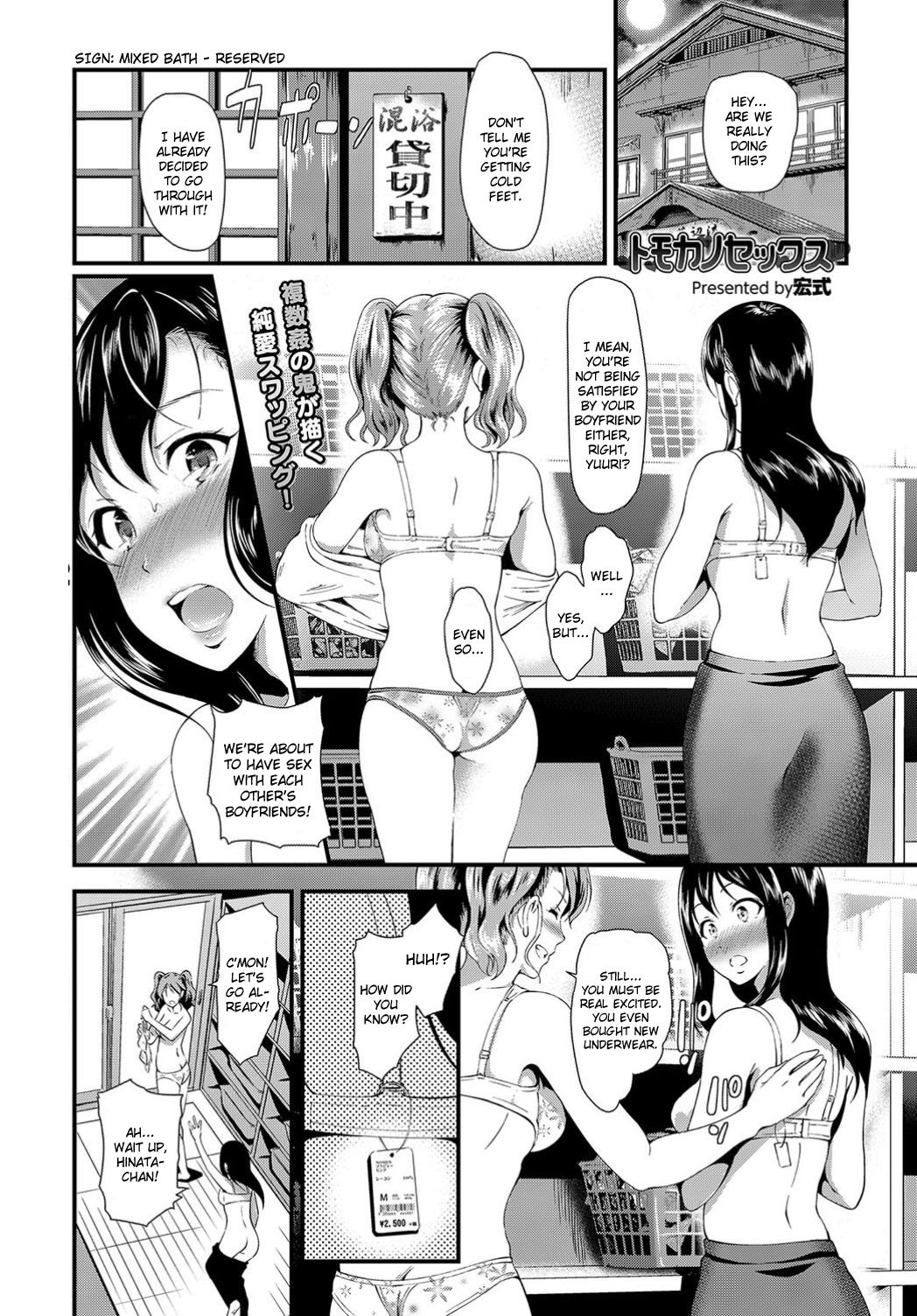 [Hiroshiki] Tomokano Sex (COMIC BAVEL 2019-06) [English] [friggo] [Digital] page 1 full