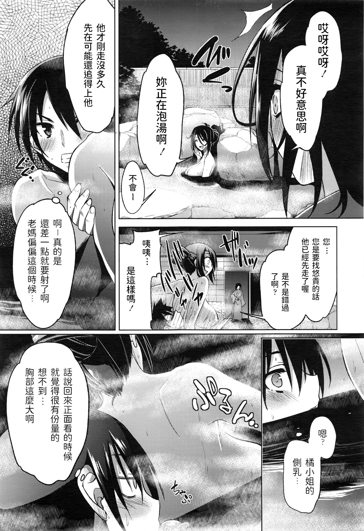 [Miyane Aki] Boku to Okami-san no Yukemuri Onsenki (COMIC Tenma 2016-02) [Chinese] page 15 full