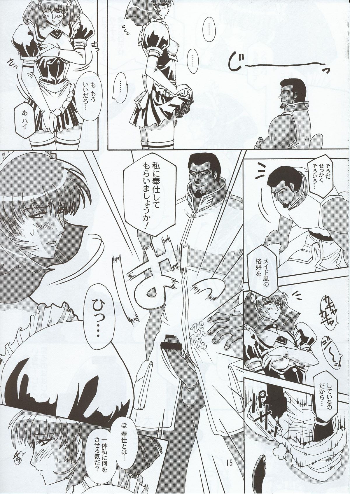 (C63) [Studio Mizuyokan (Higashitotsuka Rai Suta)] Spiral B1 (Gundam ZZ) page 15 full