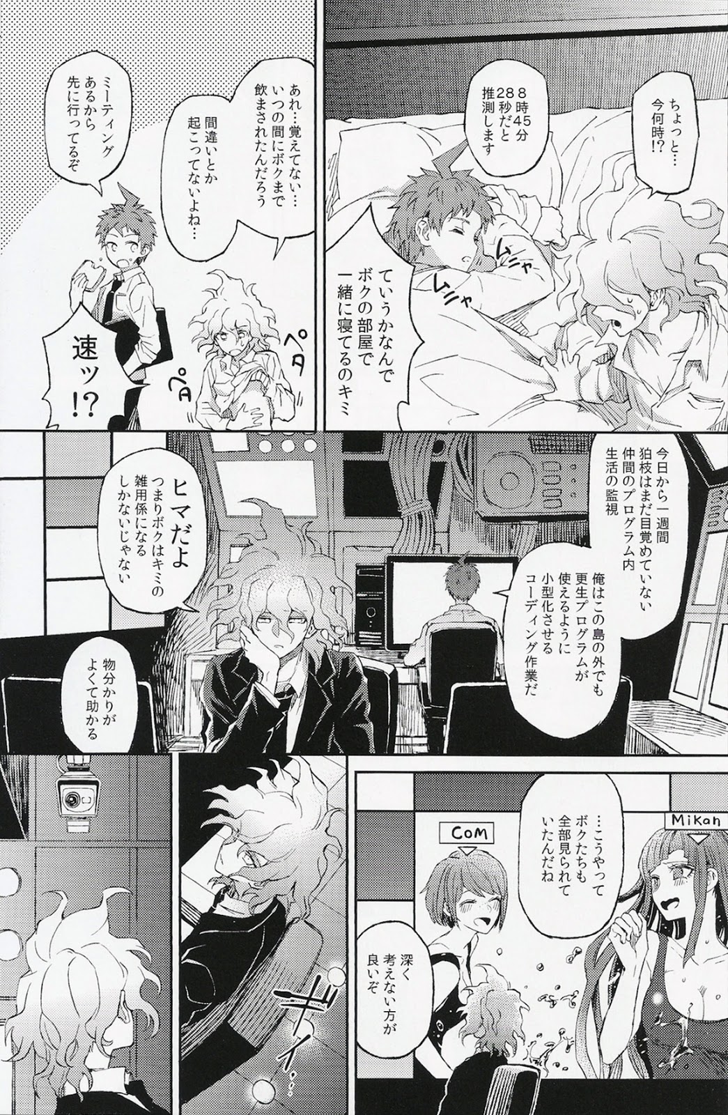 (SUPER23) [ZCC (Zakiko)] Umarekawarenu Kanashimi ni (Super Danganronpa 2) page 21 full