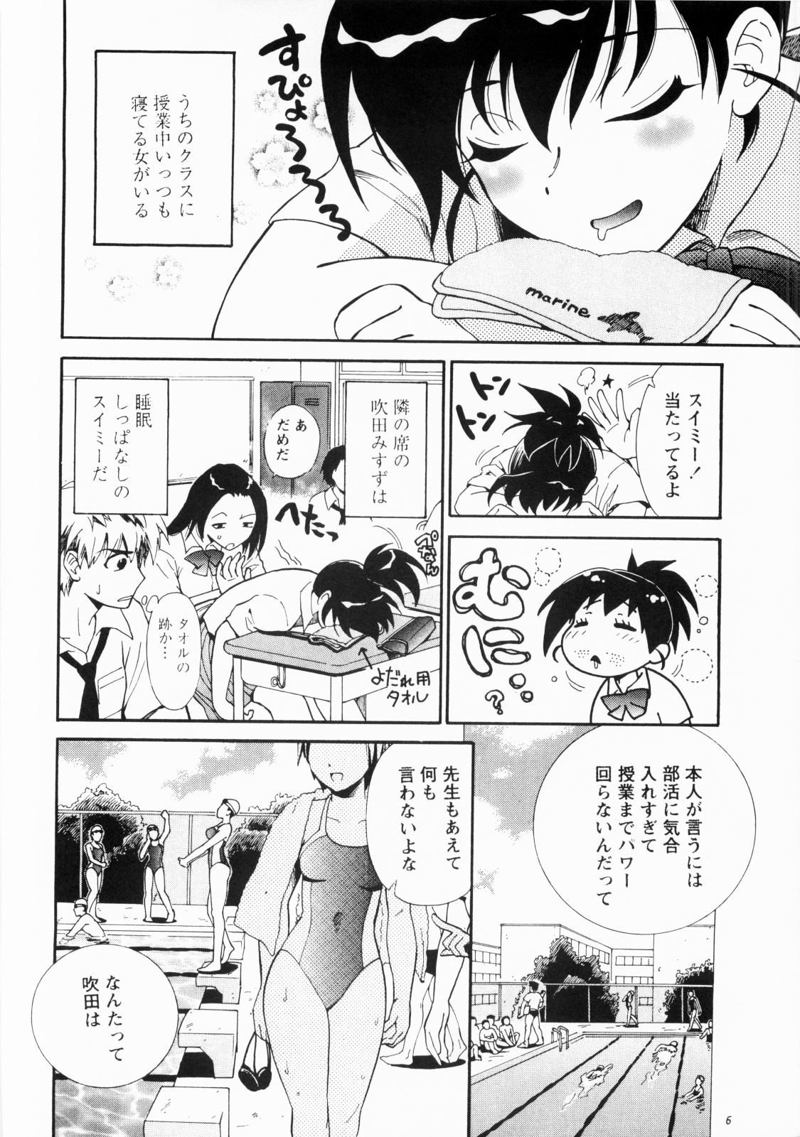 (C74) [Nagisa no Haikara Kingyo (Kisaragi Moyu)] Kawaii Swimy page 5 full