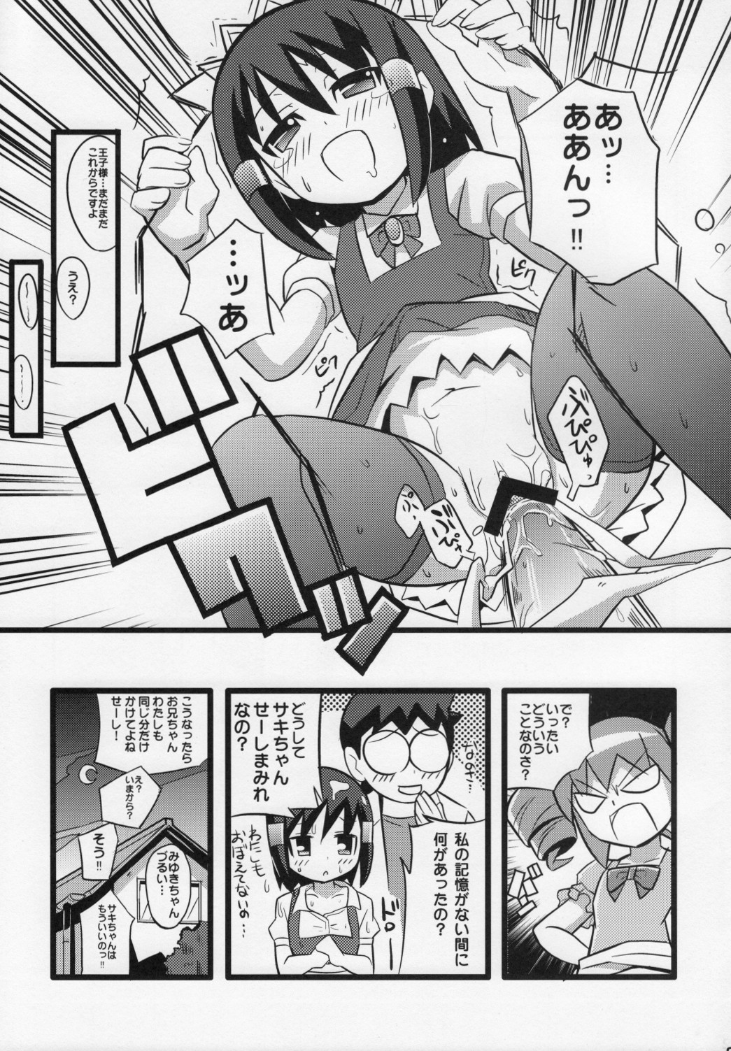 (C74) [Etoile Zamurai (Gonta, Yuuno)] Suki suki Oko-sama Style 4 page 24 full