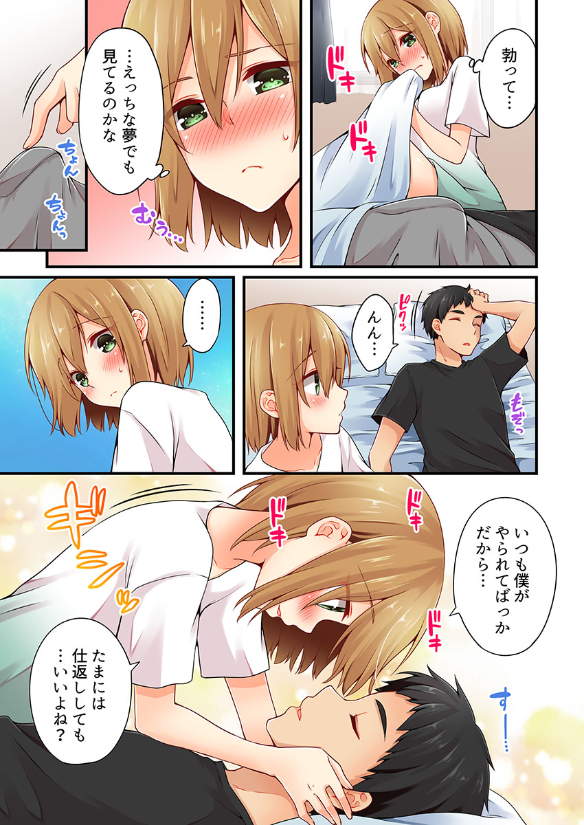 [Asazuki Norito] Arisugawa Ren tte Honto wa Onna nanda yo ne. 19 page 5 full