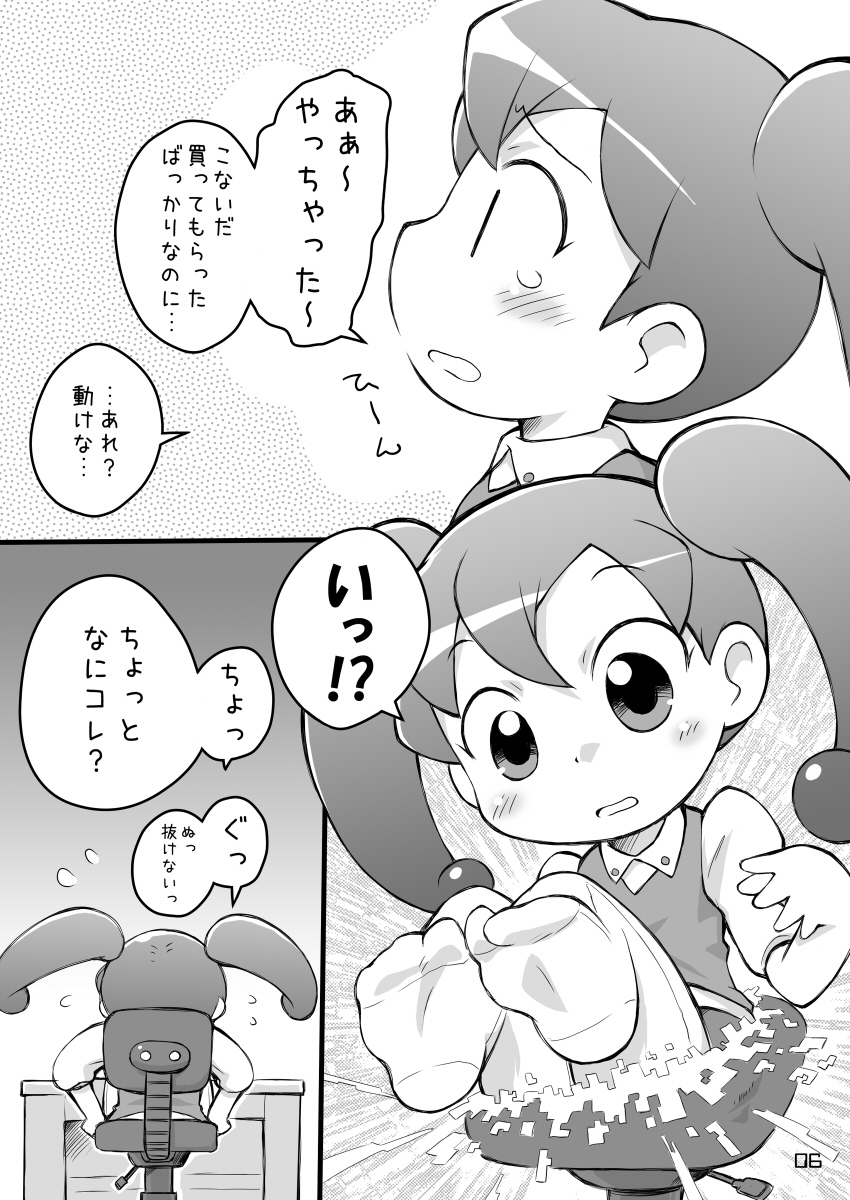 (Puniket 17) [PalePink! (Sakurabe Notos)] Pink no Pocchi to Pantsu (Net Ghost PiPoPa) page 6 full