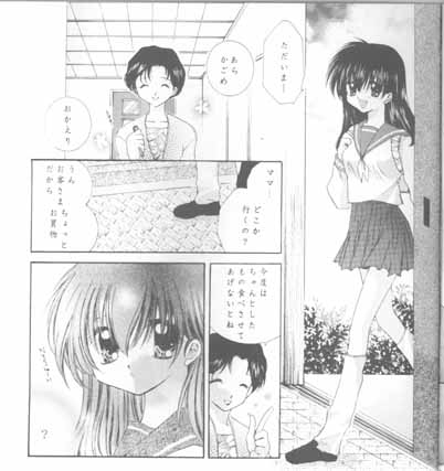 [Sakurakan (Seriou Sakura)] Choco +++ Choco (Inuyasha) page 4 full