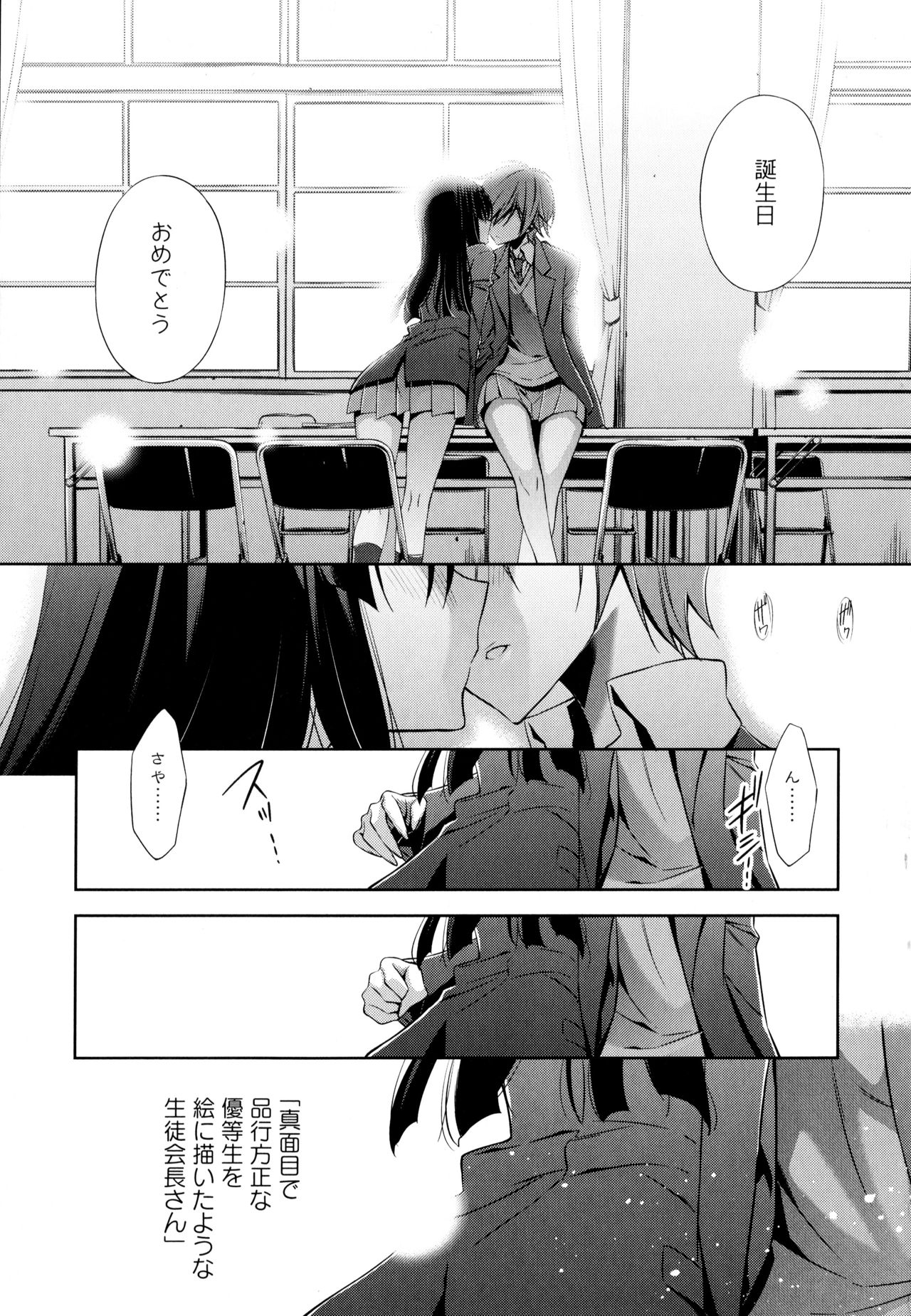 [Anthology] Aya Yuri Vol. 3 page 13 full