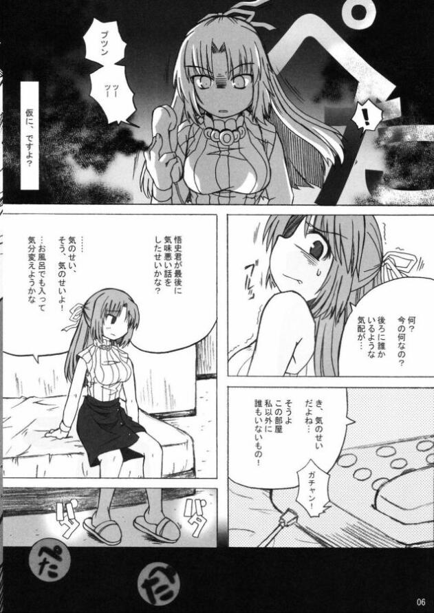 (C69) [Panda Banzai! (Ueno no Panda)] Hinamisawa no hon - Shin Kikoku hen (Higurashi no Naku Koro ni [When They Cry - Higurashi]) page 6 full