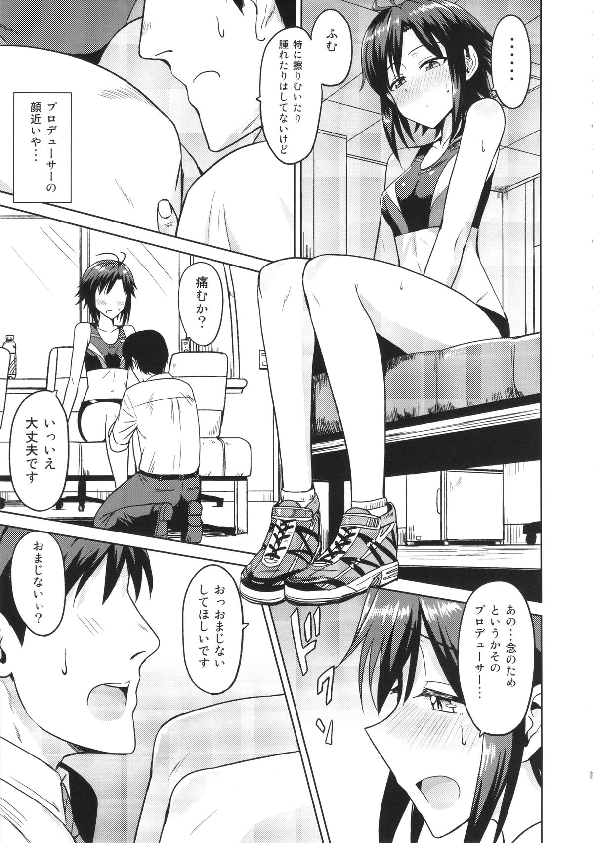 (C84) [PLANT (Tsurui)] Makoto to Training! (THE iDOLM@STER) page 5 full