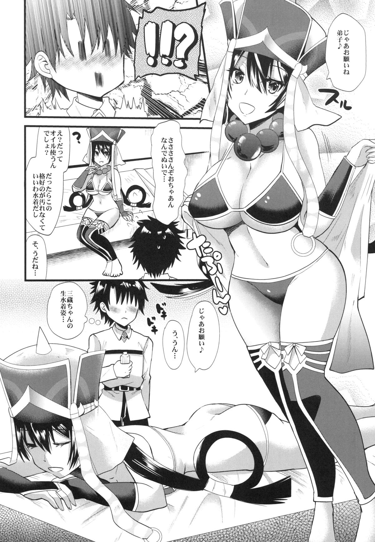 (C94) [Metaneko (Aotsu Umihito)] Sanzou-chan ni Massage (Fate/Grand Order) page 8 full
