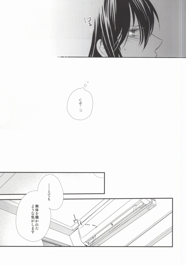 (C86) [Bamboo Ring! (Isobe)] Dripping Wet (K) page 31 full