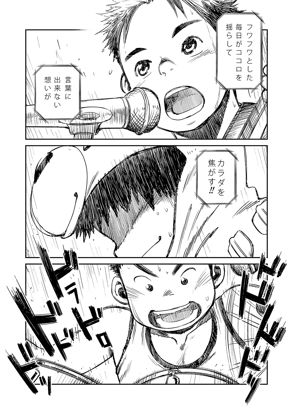 (Shota Scratch 18) [Shounen Zoom (Shigeru)] Manga Shounen Zoom Vol. 07 page 19 full