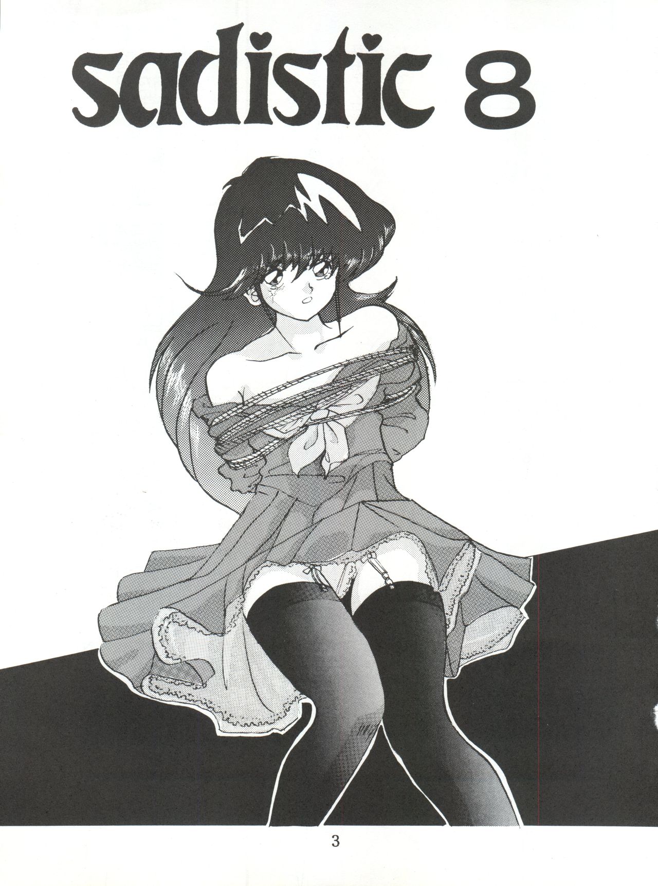[Global One (Maro)] Sadistic 8 (Kimagure Orange Road, Gunbuster, Sailor Moon) page 3 full