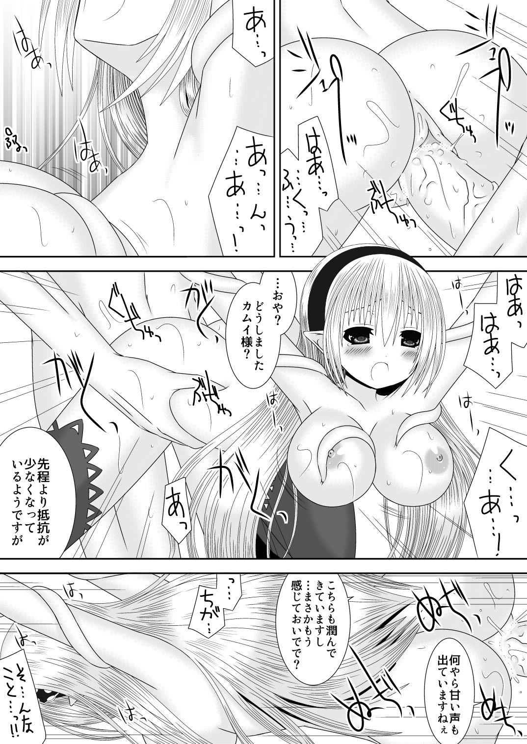 [Oda Natsuki] Macbeth no Yabou Jou (Fire Emblem if) page 10 full