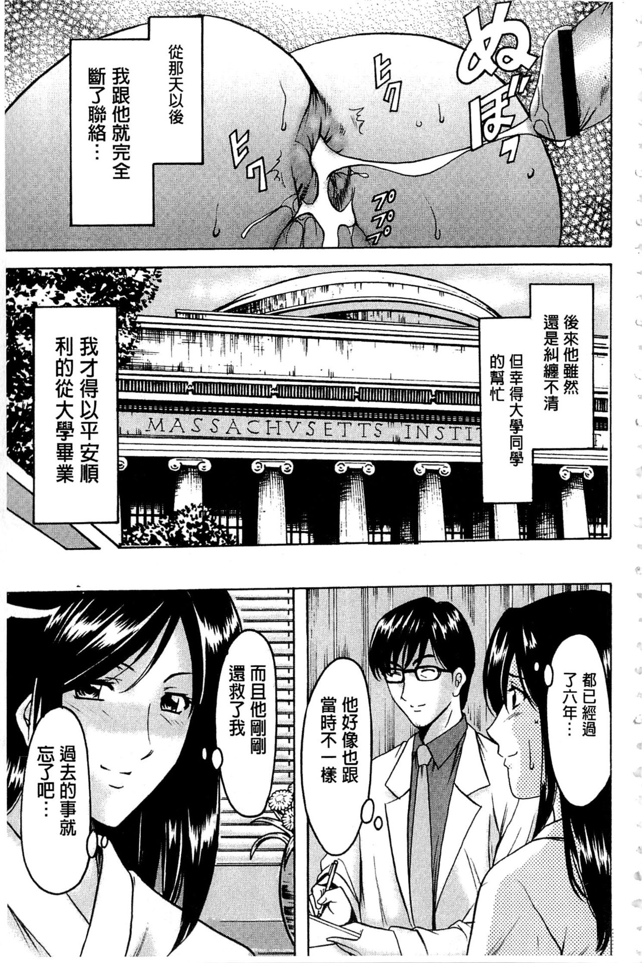 [Hoshino Ryuichi] Sennyu Tsuma Satomi Kiroku | 臥底人妻里美 洗腦凌辱的記錄 上集 [Chinese] [Incomplete] page 182 full