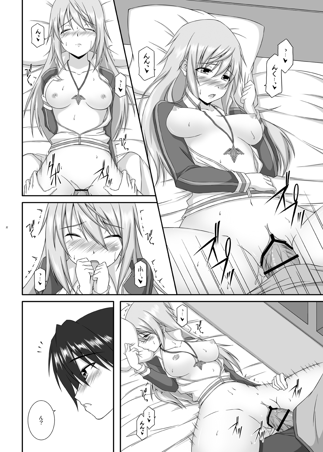 [ArcS (Sakura Yuu)] Lovely Charlotte (Infinite Stratos) [Digital] page 13 full