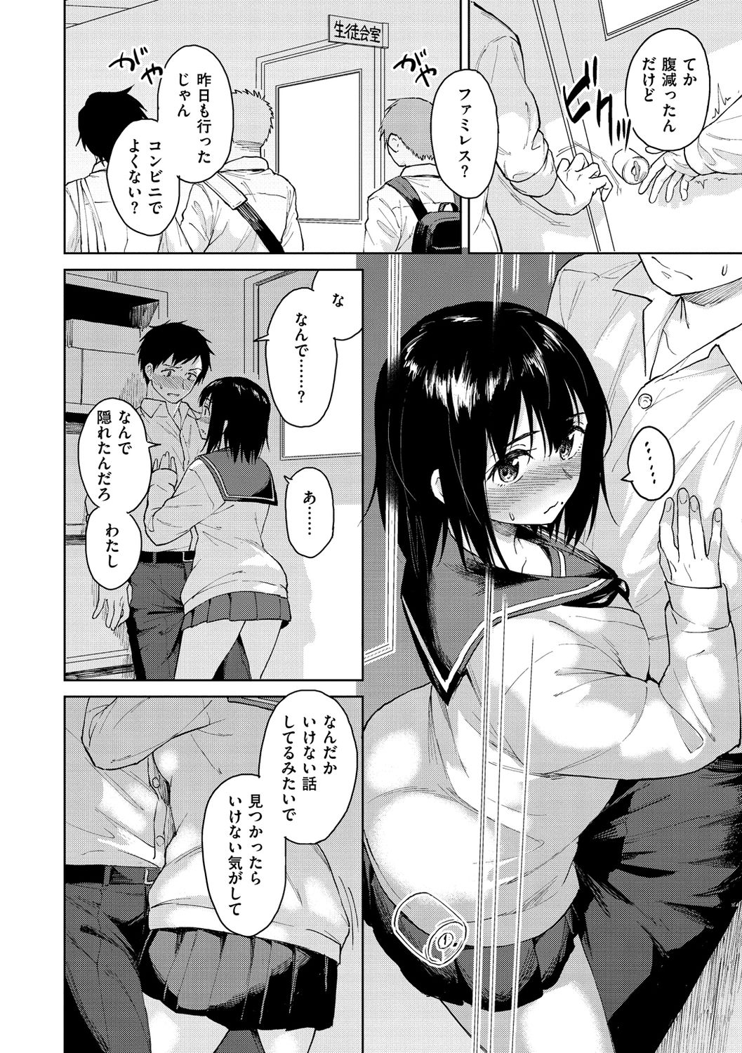 [Pennel] Houkago wa Bouken no Jikan - Time for libido after school [Digital] page 10 full