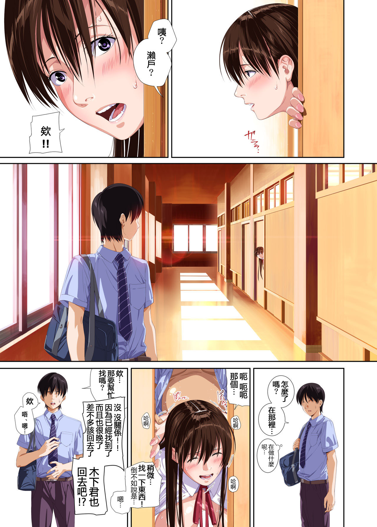 [SS-BRAIN] Koibito ja...nai. Seto Karen Hen + APPEND BOOK [Chinese] [Digital] page 125 full