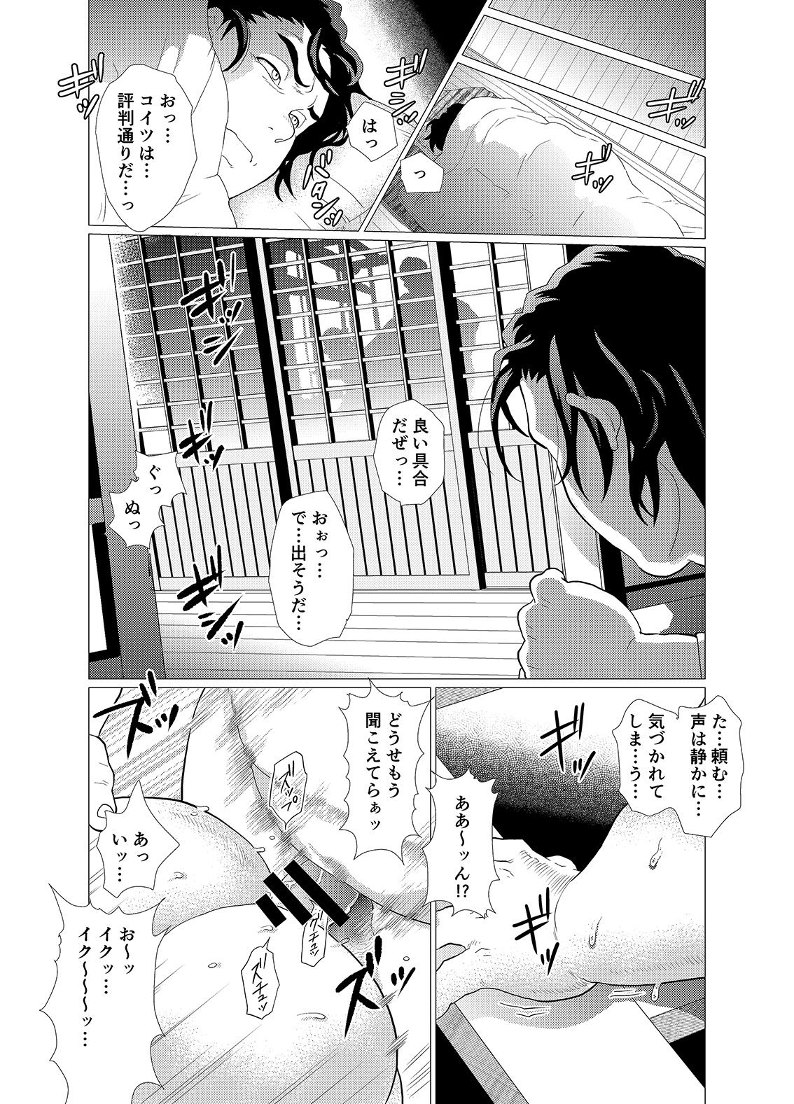 [Ochaocha Honpo (Chabashira Tatsukichi)] Tsuru Otto no Ongaeshi [Digital] page 28 full