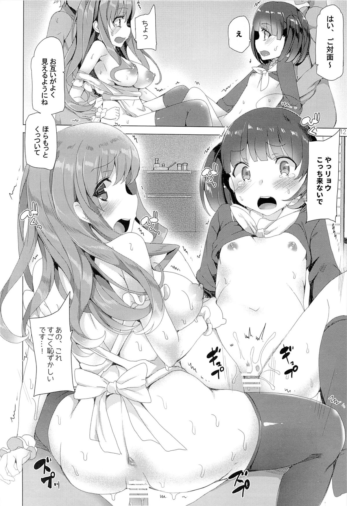 (C87) [Waffle Doumeiken (Tanaka Decilitre)] Manpuku Stockholm (Koufuku Graffiti) page 11 full