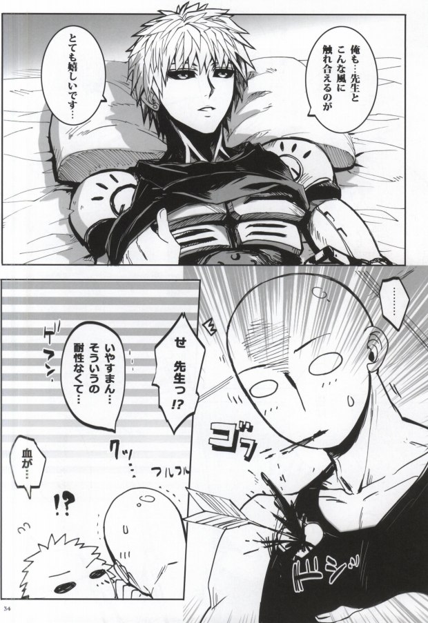 (Byousatsu Knockout) [St. (Tokidoki Tidori, Dadan)] Virgin cyborg (One Punch Man) page 32 full