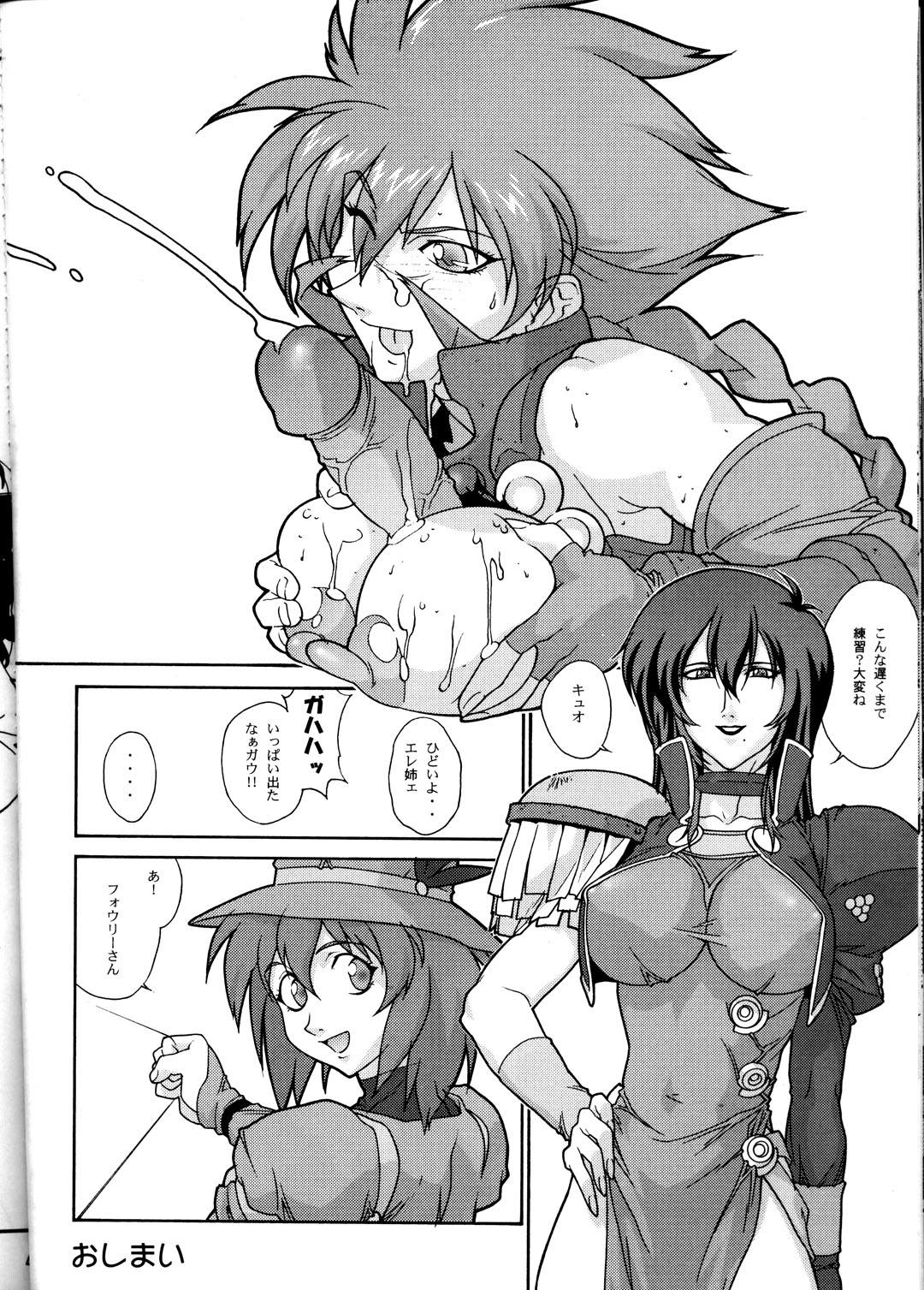 (C55) [BLACK STARS (Various)] GUNYOU MIKAN Vol.13 (Various) page 47 full