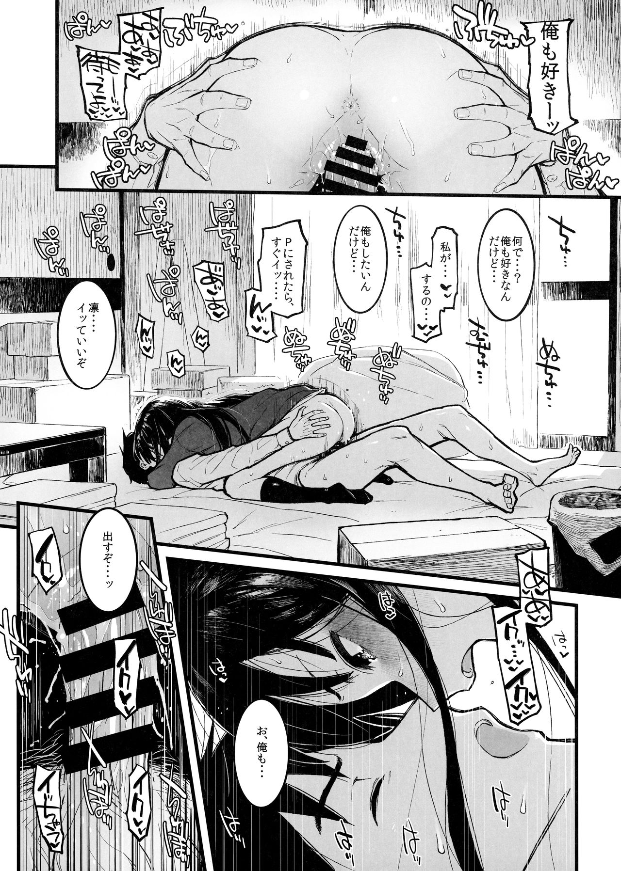 (COMIC1☆15) [Morimiyakan (Morimiya Masayuki)] Shibu Rin to Torotoro ni Naru Hon (THE IDOLM@STER CINDERELLA GIRLS) page 14 full
