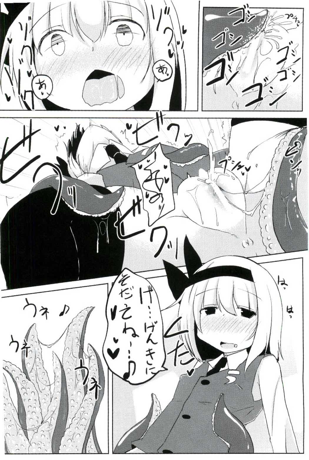 (Kouroumu 10) [Sushi-ya (Haruto)] Kanyou Shokubutsu - Youmu no Kansatsu Nikki (Touhou Project) page 11 full