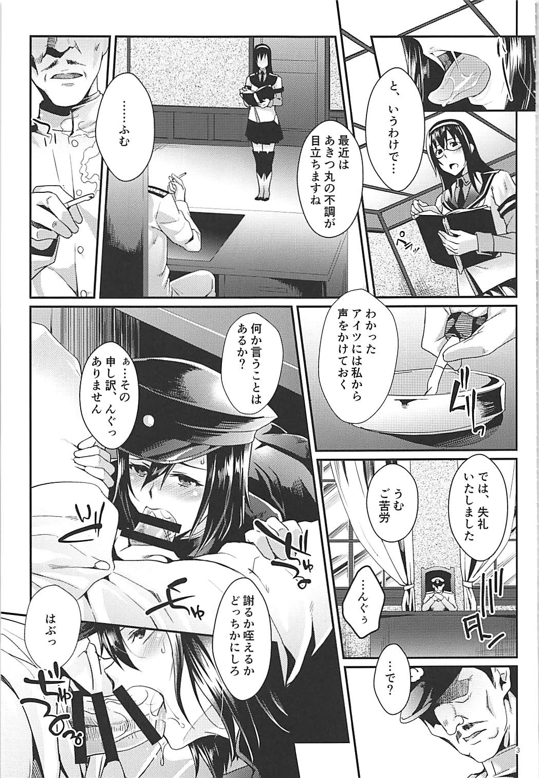 [ROCK`inChair (Jinnai)] Baku Akitsu Maru (Kantai Collection -KanColle-) page 2 full