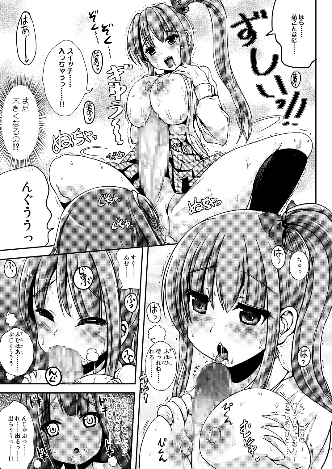 [L.P.E.G. (Marneko)] Asa Onna na Ore to Futanarikko Ojousama Zenpen [Digital] page 16 full